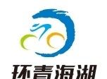 环青海湖软件logo图