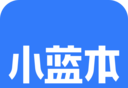 小蓝本软件logo图