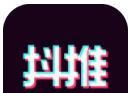 抖推