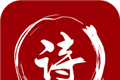 最全诗词
