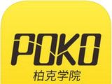 POKO学院