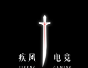 疾风电竞软件logo图