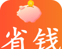 省钱秘籍软件logo图