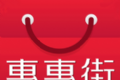 惠惠街软件logo图