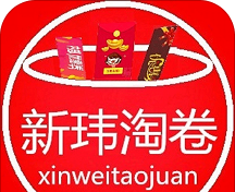 新玮淘卷软件logo图