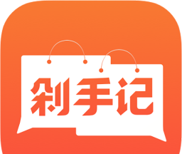 剁手记软件logo图