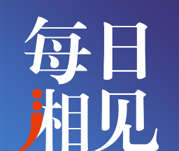 每日湘见软件logo图