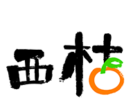 西桔软件logo图