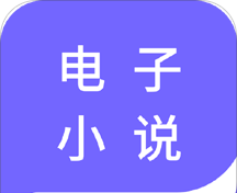 免费小说大全阅读器软件logo图
