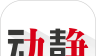 贵州动静新闻软件logo图