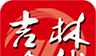 吉林在线软件logo图