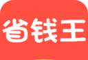 省钱王软件logo图