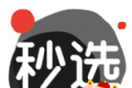 秒选软件logo图