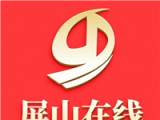屏山在线软件logo图