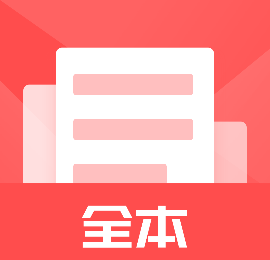 全本作业答案