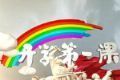 开学第一课AR