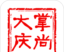 掌尚大庆软件logo图