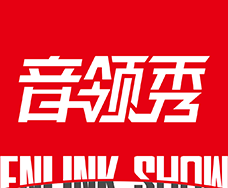 音领秀软件logo图