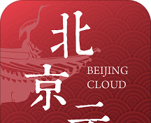 北京云