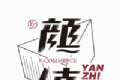 颜值精选软件logo图