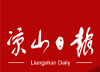 凉山日报软件logo图