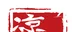 凉都人社软件logo图