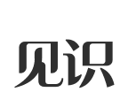 见识圈软件logo图