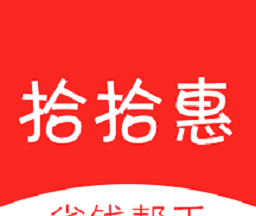 拾拾惠软件logo图