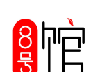 八号馆软件logo图