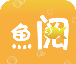鱼阅免费小说阅读器软件logo图