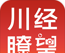 川经瞭望