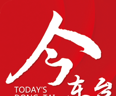 今东台软件logo图