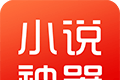 星读小说软件logo图