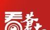 看苍南软件logo图
