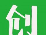 创小店软件logo图
