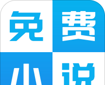 新免费小说书库软件logo图