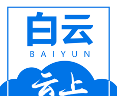 云上白云软件logo图