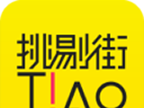 挑剔街软件logo图