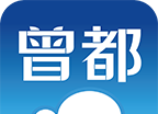 云上曾都软件logo图