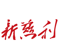 新慈利软件logo图