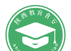 陕西教育食安