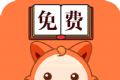 小狸免费小说软件logo图