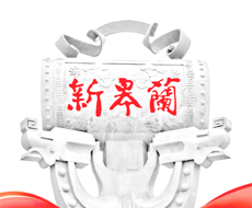 新皋兰软件logo图