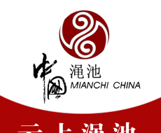 云上渑池软件logo图