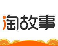 淘故事软件logo图