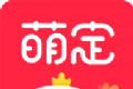 萌定
