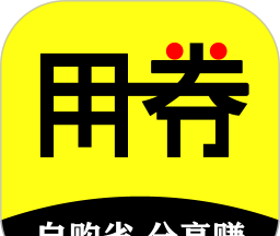 用券一族软件logo图