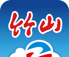 云上竹山软件logo图