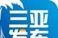 三亚发布软件logo图