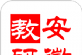 安徽教研